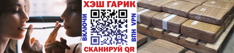 ГАШИШ гарик  kraken ССЫЛКА  Чернушка 