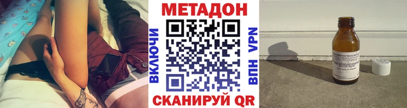 МЕТАДОН белоснежный  Чернушка 
